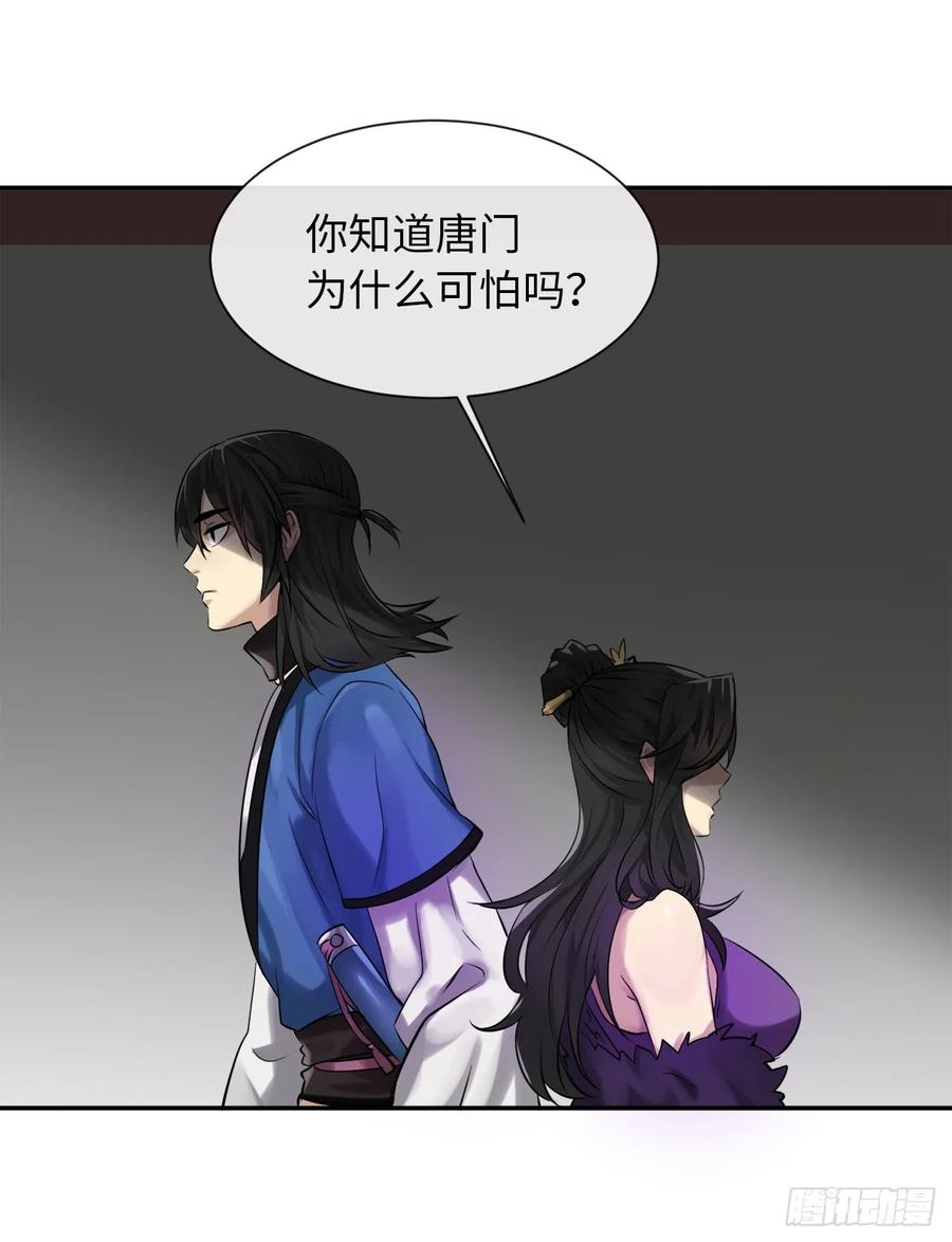 44.智擒火鲤-废柴重生之我要当大佬-DreamToon,多蕴漫文化（第15张）