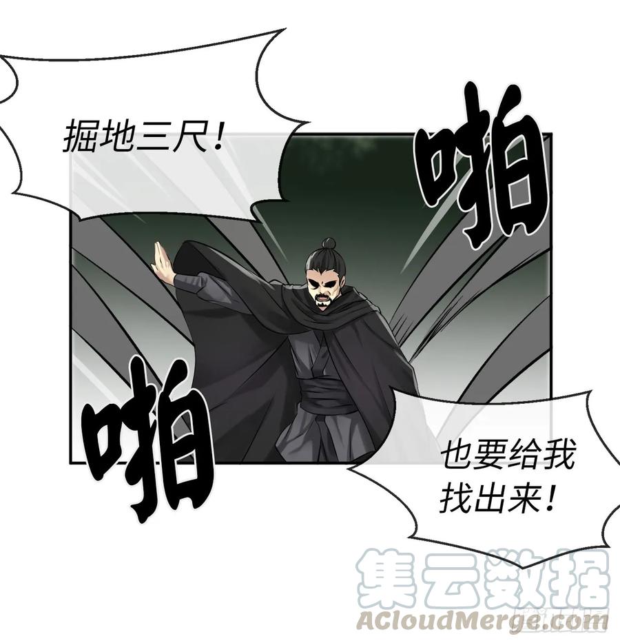 45.侠名远扬-废柴重生之我要当大佬-DreamToon,多蕴漫文化（第25张）