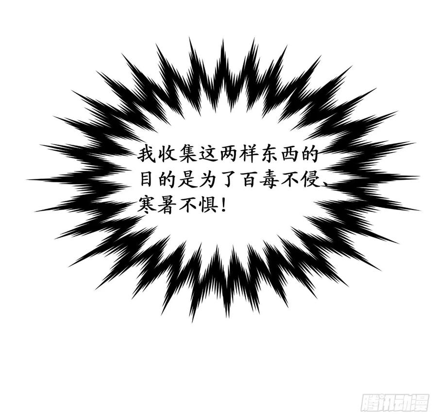 45.侠名远扬-废柴重生之我要当大佬-DreamToon,多蕴漫文化（第16张）