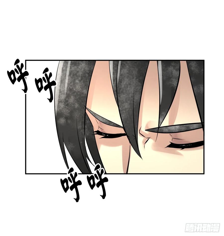 45.侠名远扬-废柴重生之我要当大佬-DreamToon,多蕴漫文化（第7张）