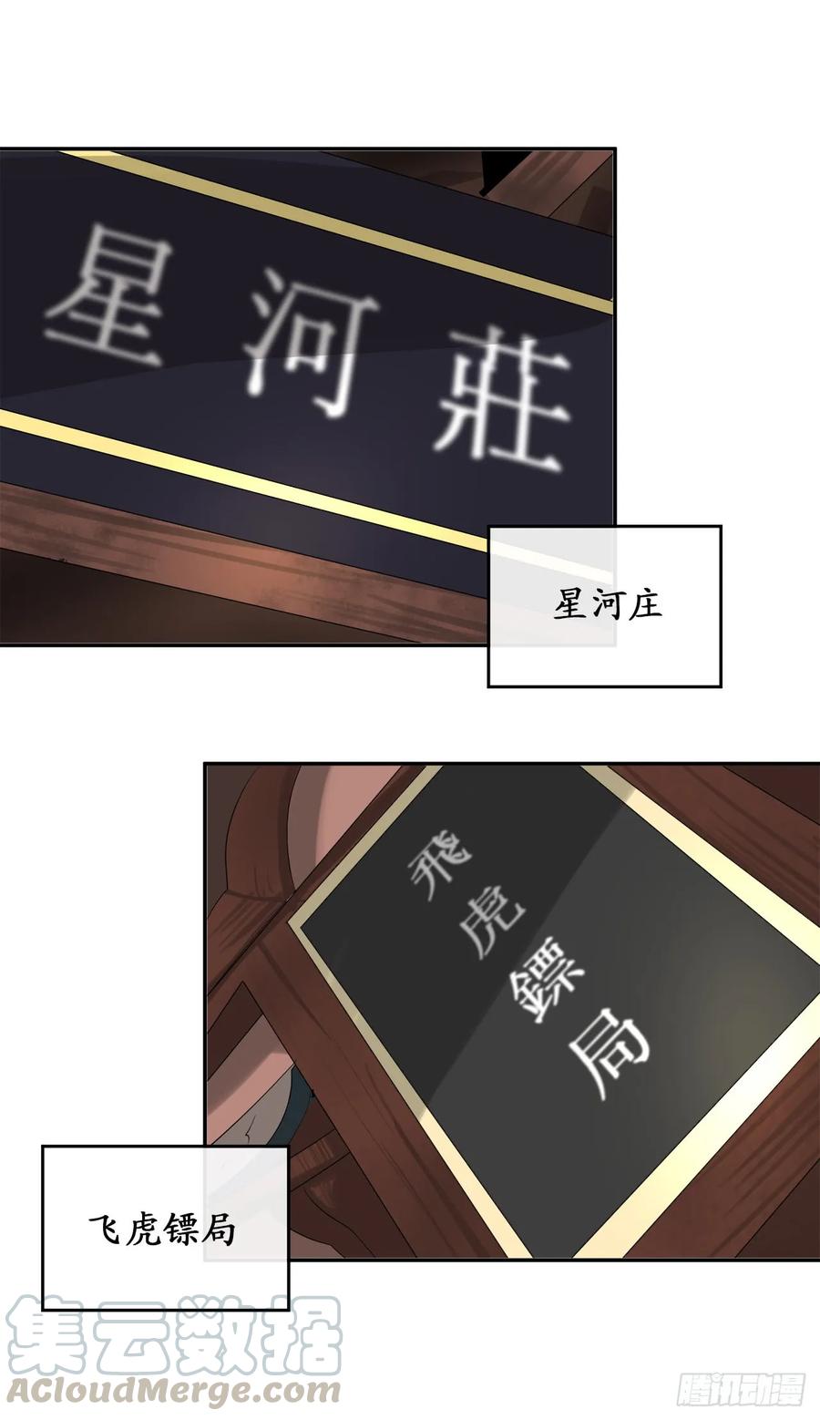 45.侠名远扬-废柴重生之我要当大佬-DreamToon,多蕴漫文化（第33张）