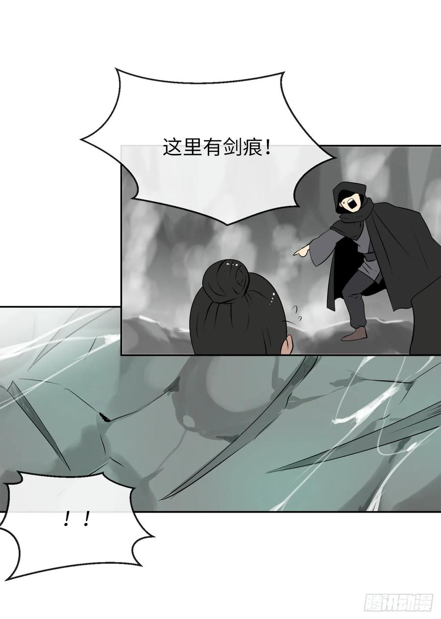 45.侠名远扬-废柴重生之我要当大佬-DreamToon,多蕴漫文化（第28张）