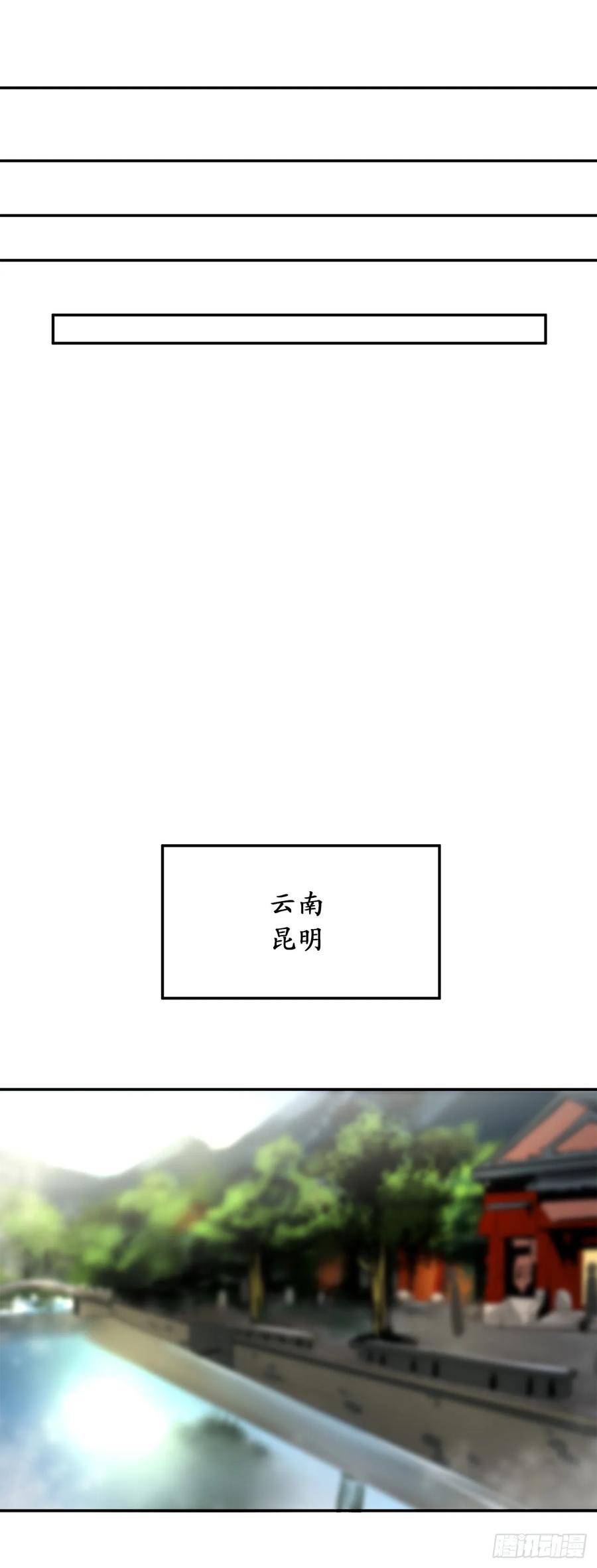 45.侠名远扬-废柴重生之我要当大佬-DreamToon,多蕴漫文化（第31张）