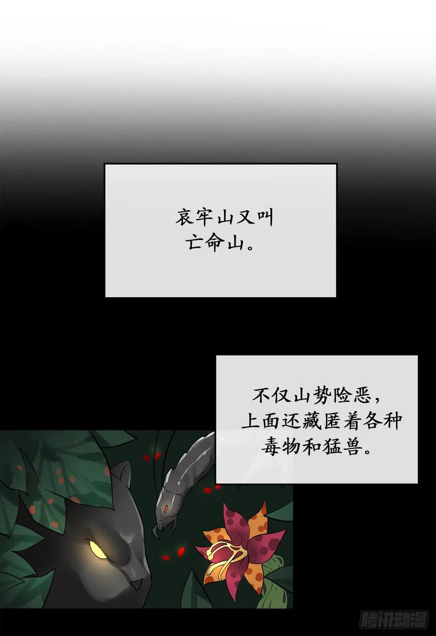 45.侠名远扬-废柴重生之我要当大佬-DreamToon,多蕴漫文化（第38张）