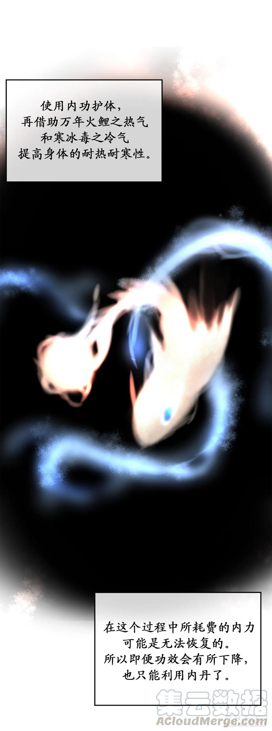 45.侠名远扬-废柴重生之我要当大佬-DreamToon,多蕴漫文化（第17张）