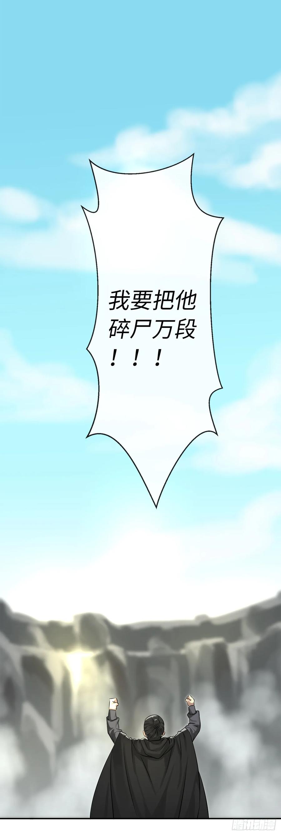 45.侠名远扬-废柴重生之我要当大佬-DreamToon,多蕴漫文化（第30张）