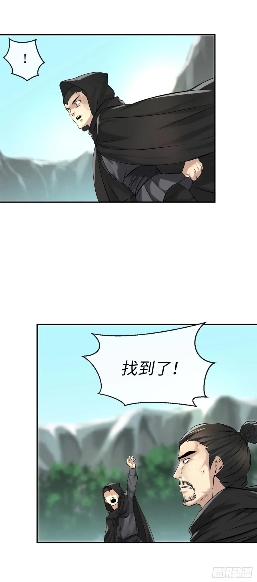 45.侠名远扬-废柴重生之我要当大佬-DreamToon,多蕴漫文化（第26张）