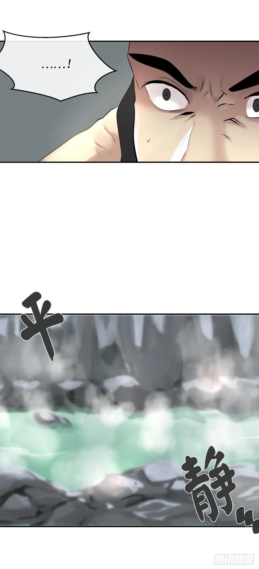 45.侠名远扬-废柴重生之我要当大佬-DreamToon,多蕴漫文化（第24张）