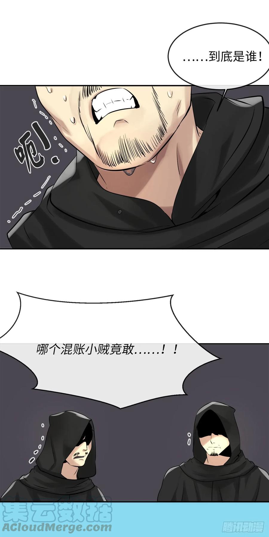 45.侠名远扬-废柴重生之我要当大佬-DreamToon,多蕴漫文化（第29张）