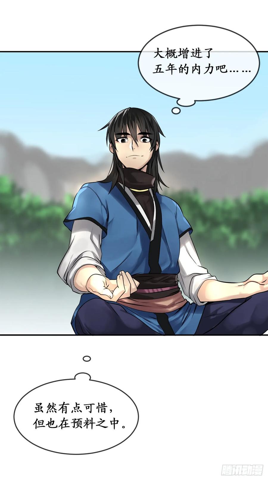 45.侠名远扬-废柴重生之我要当大佬-DreamToon,多蕴漫文化（第15张）