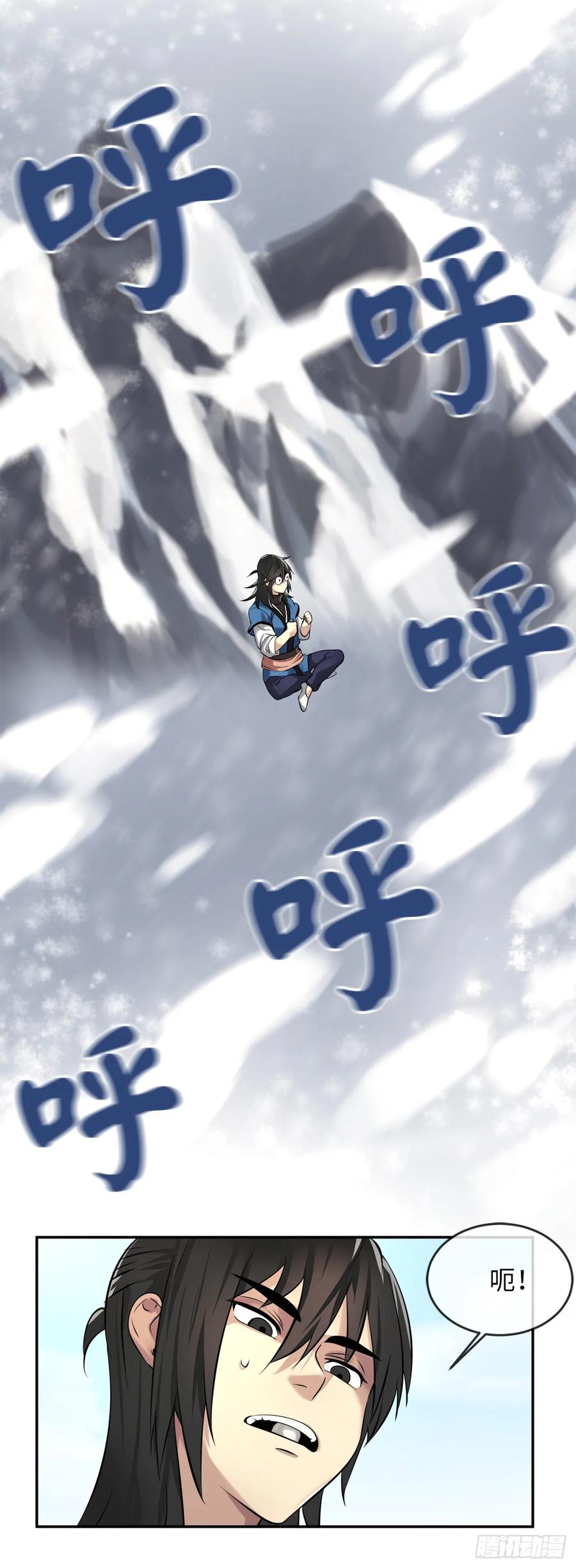 45.侠名远扬-废柴重生之我要当大佬-DreamToon,多蕴漫文化（第4张）