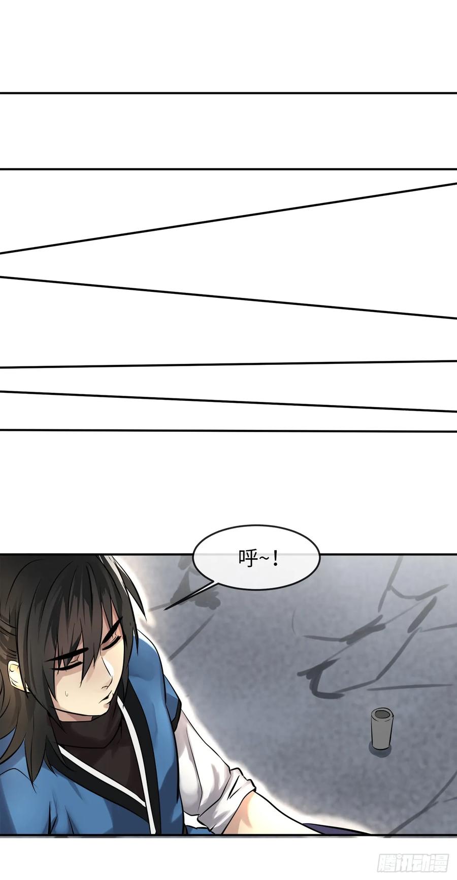 45.侠名远扬-废柴重生之我要当大佬-DreamToon,多蕴漫文化（第14张）