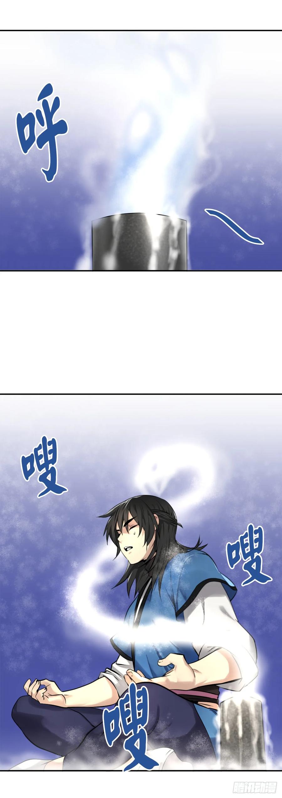 45.侠名远扬-废柴重生之我要当大佬-DreamToon,多蕴漫文化（第6张）