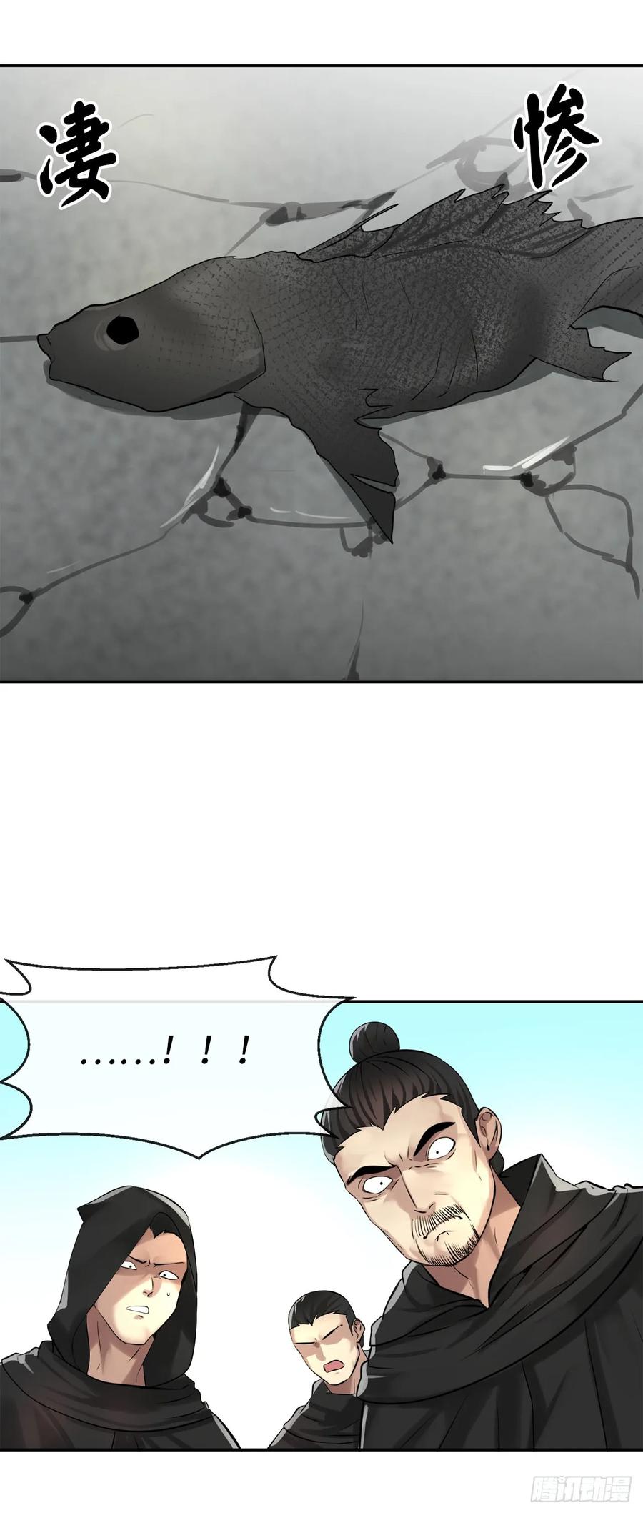 45.侠名远扬-废柴重生之我要当大佬-DreamToon,多蕴漫文化（第27张）