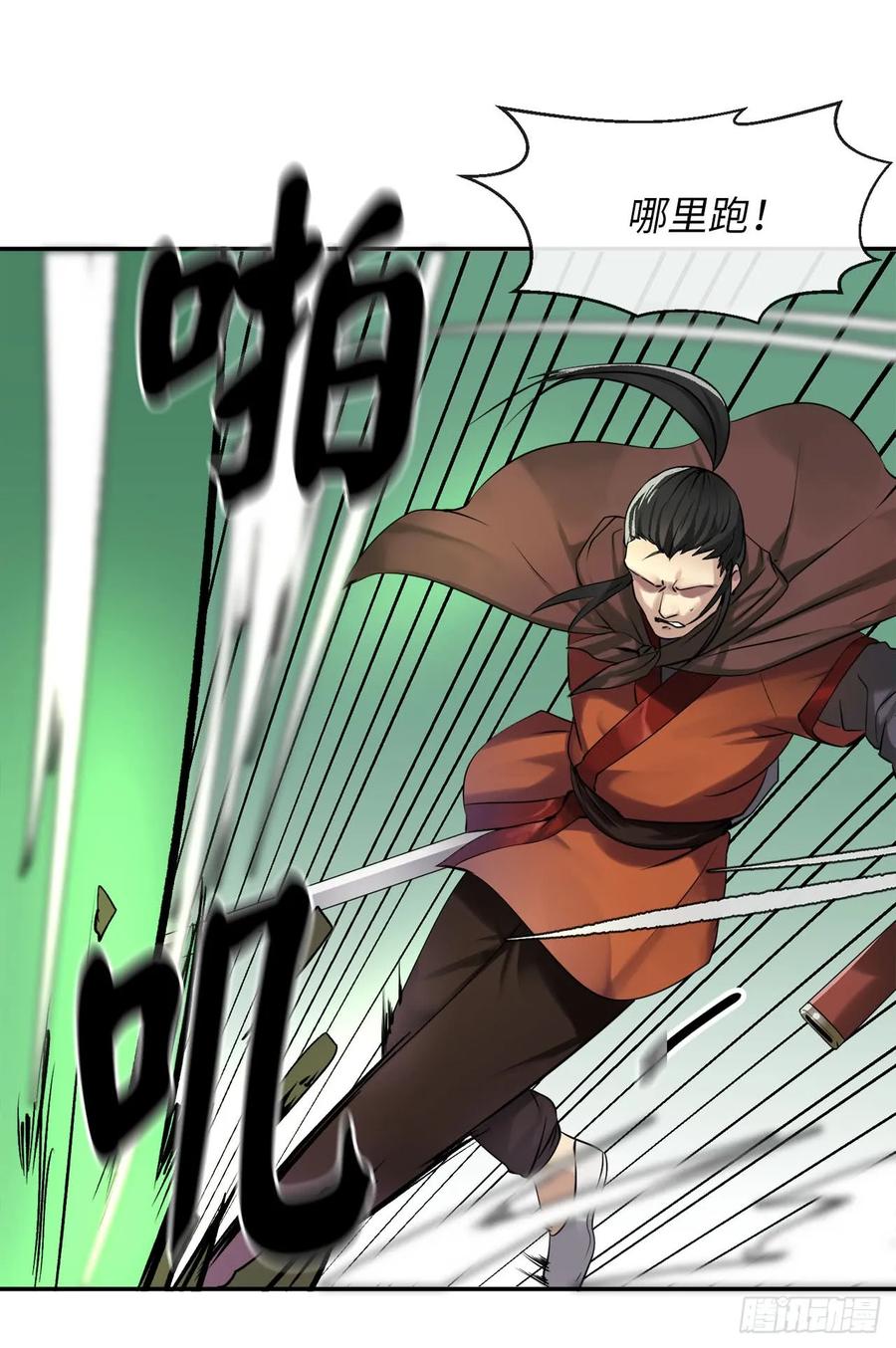 46.绿巨螳螂-废柴重生之我要当大佬-DreamToon,多蕴漫文化（第15张）