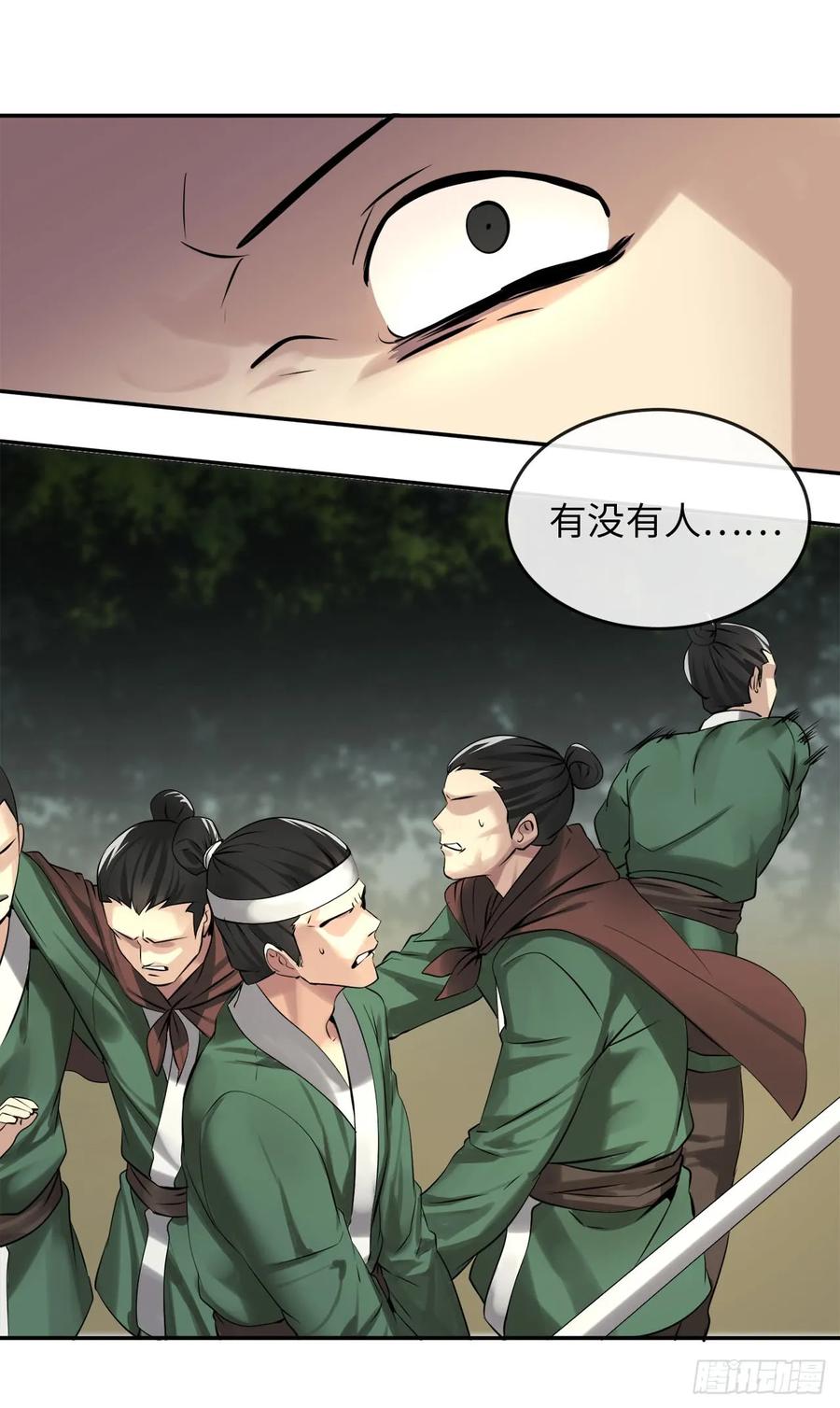 46.绿巨螳螂-废柴重生之我要当大佬-DreamToon,多蕴漫文化（第24张）