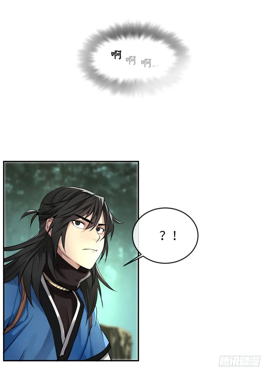 46.绿巨螳螂-废柴重生之我要当大佬-DreamToon,多蕴漫文化（第7张）
