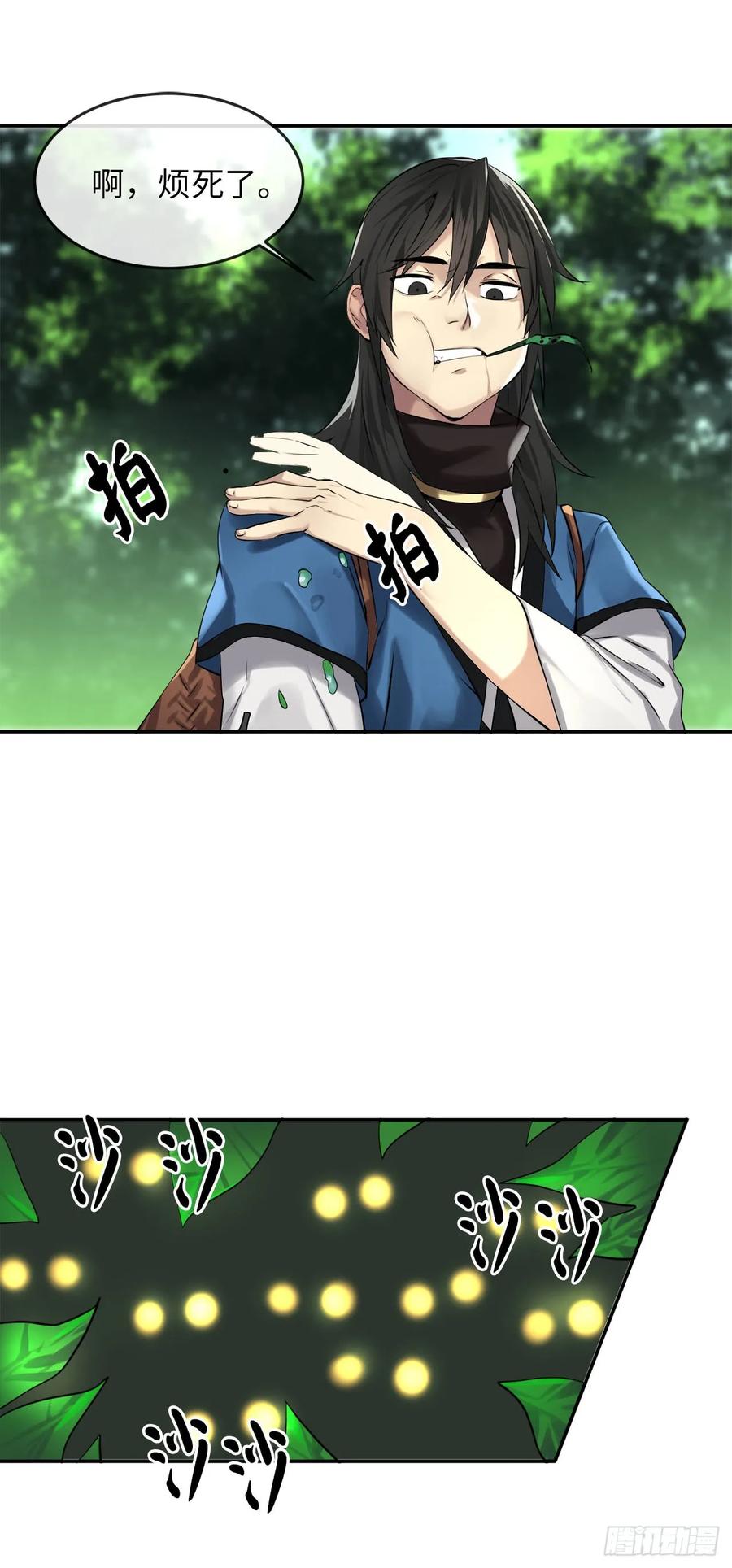 46.绿巨螳螂-废柴重生之我要当大佬-DreamToon,多蕴漫文化（第3张）
