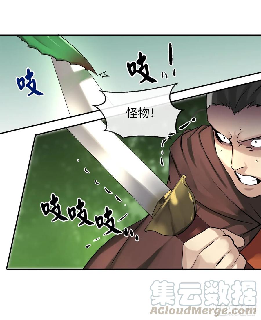46.绿巨螳螂-废柴重生之我要当大佬-DreamToon,多蕴漫文化（第13张）