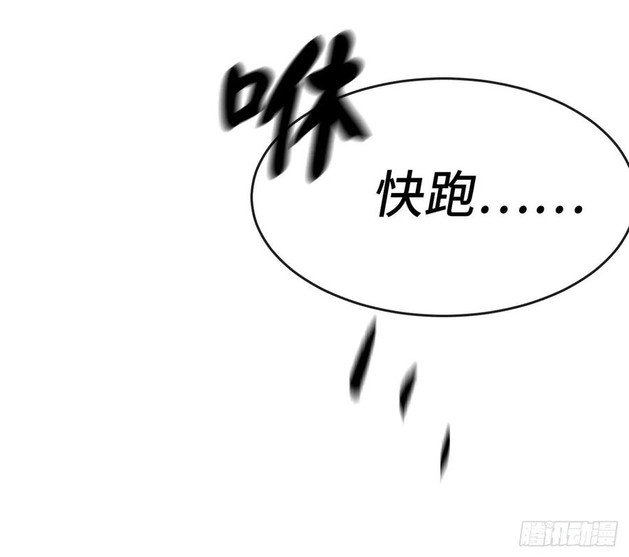 46.绿巨螳螂-废柴重生之我要当大佬-DreamToon,多蕴漫文化（第28张）