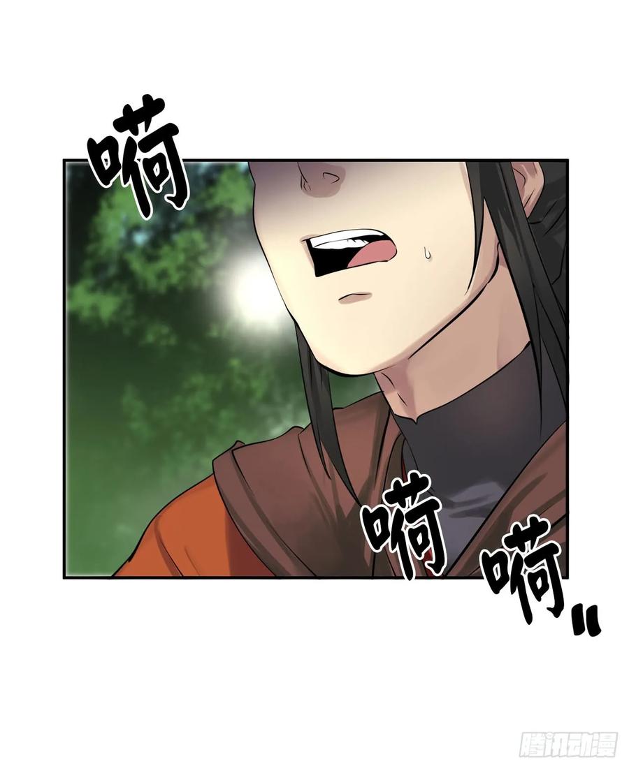 46.绿巨螳螂-废柴重生之我要当大佬-DreamToon,多蕴漫文化（第10张）
