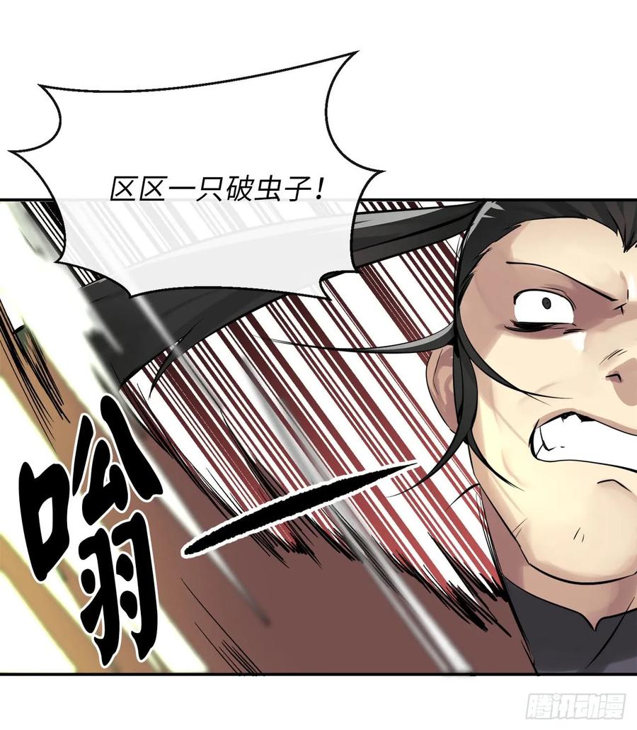 46.绿巨螳螂-废柴重生之我要当大佬-DreamToon,多蕴漫文化（第16张）