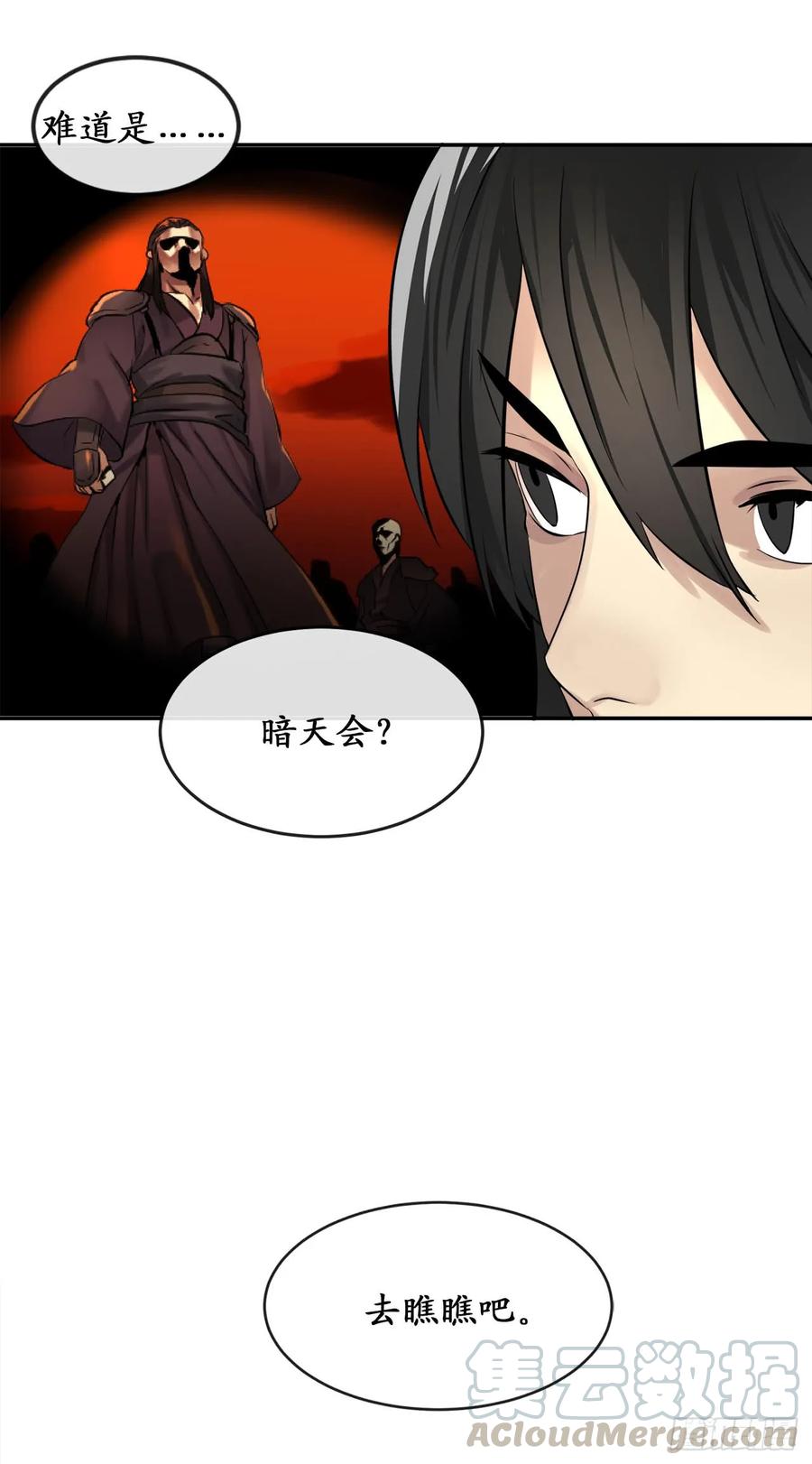 46.绿巨螳螂-废柴重生之我要当大佬-DreamToon,多蕴漫文化（第9张）