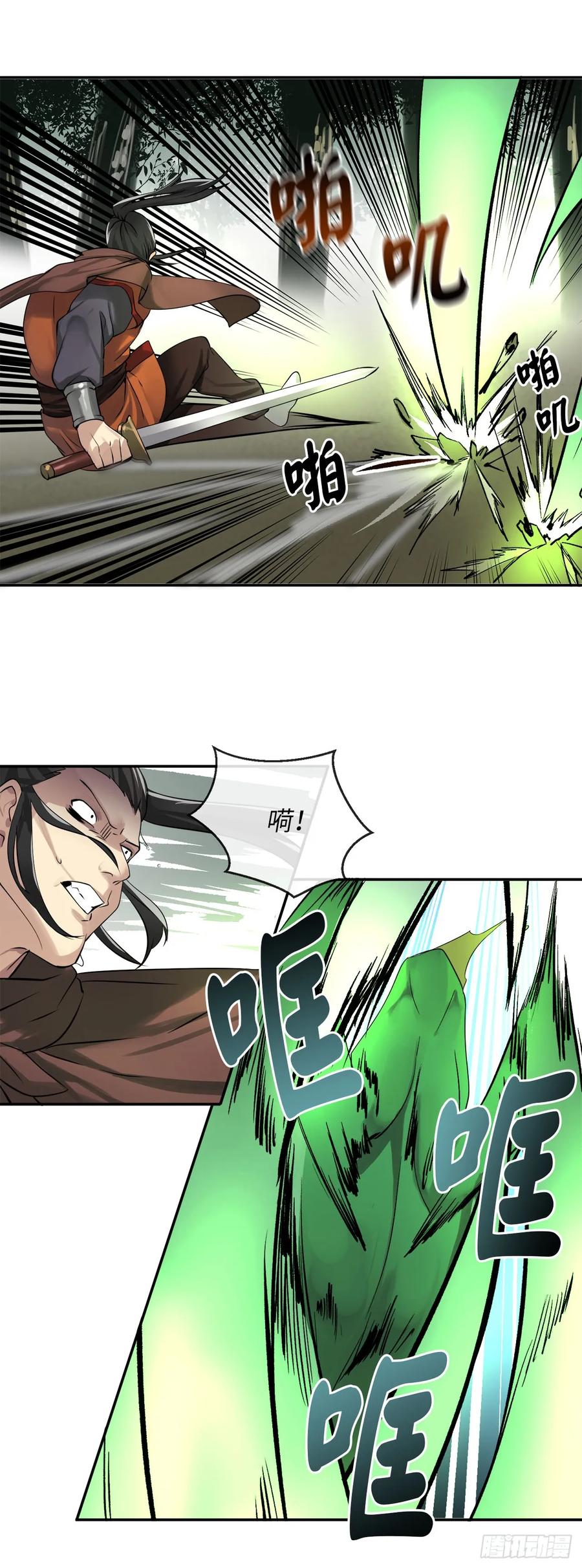 46.绿巨螳螂-废柴重生之我要当大佬-DreamToon,多蕴漫文化（第20张）