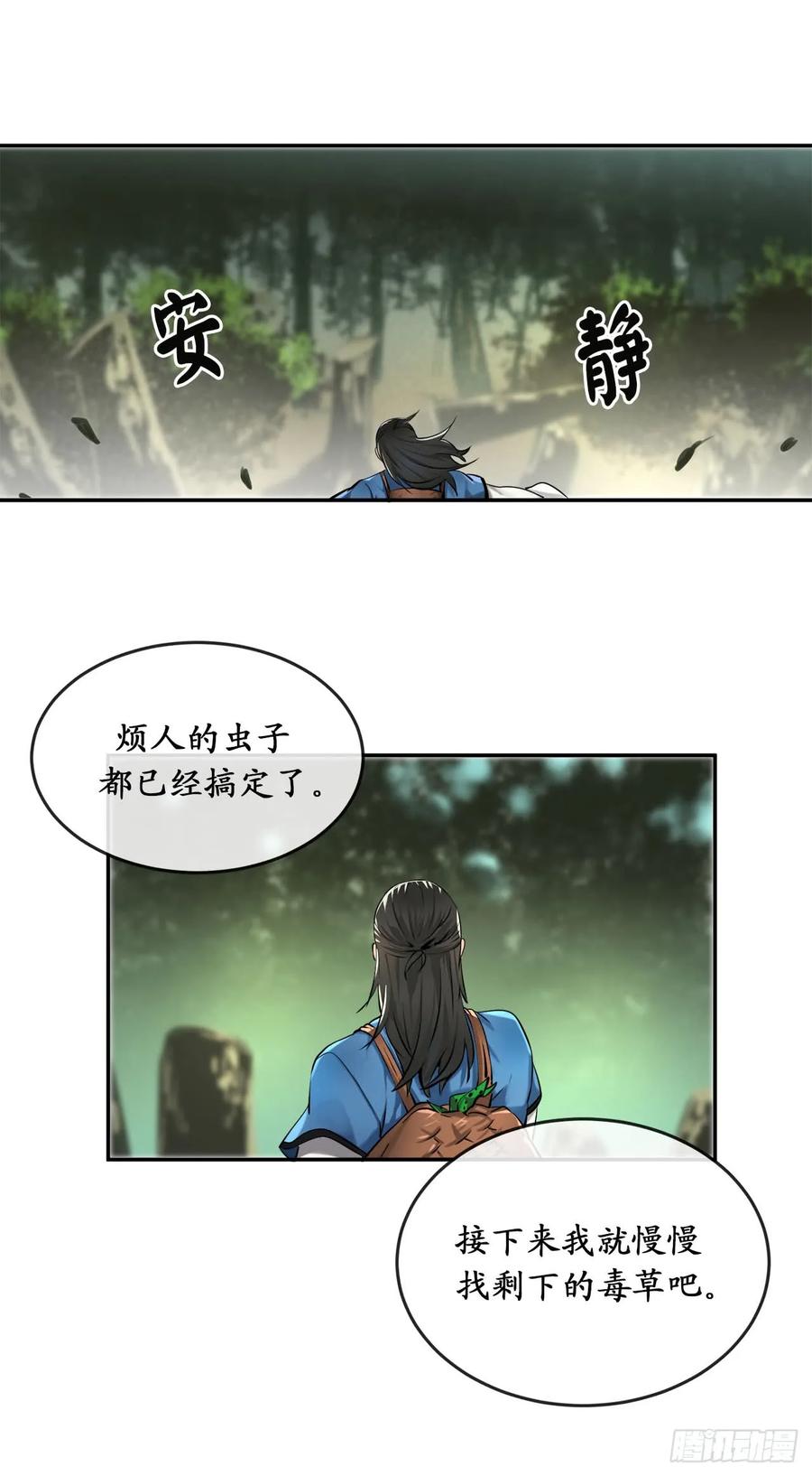 46.绿巨螳螂-废柴重生之我要当大佬-DreamToon,多蕴漫文化（第6张）