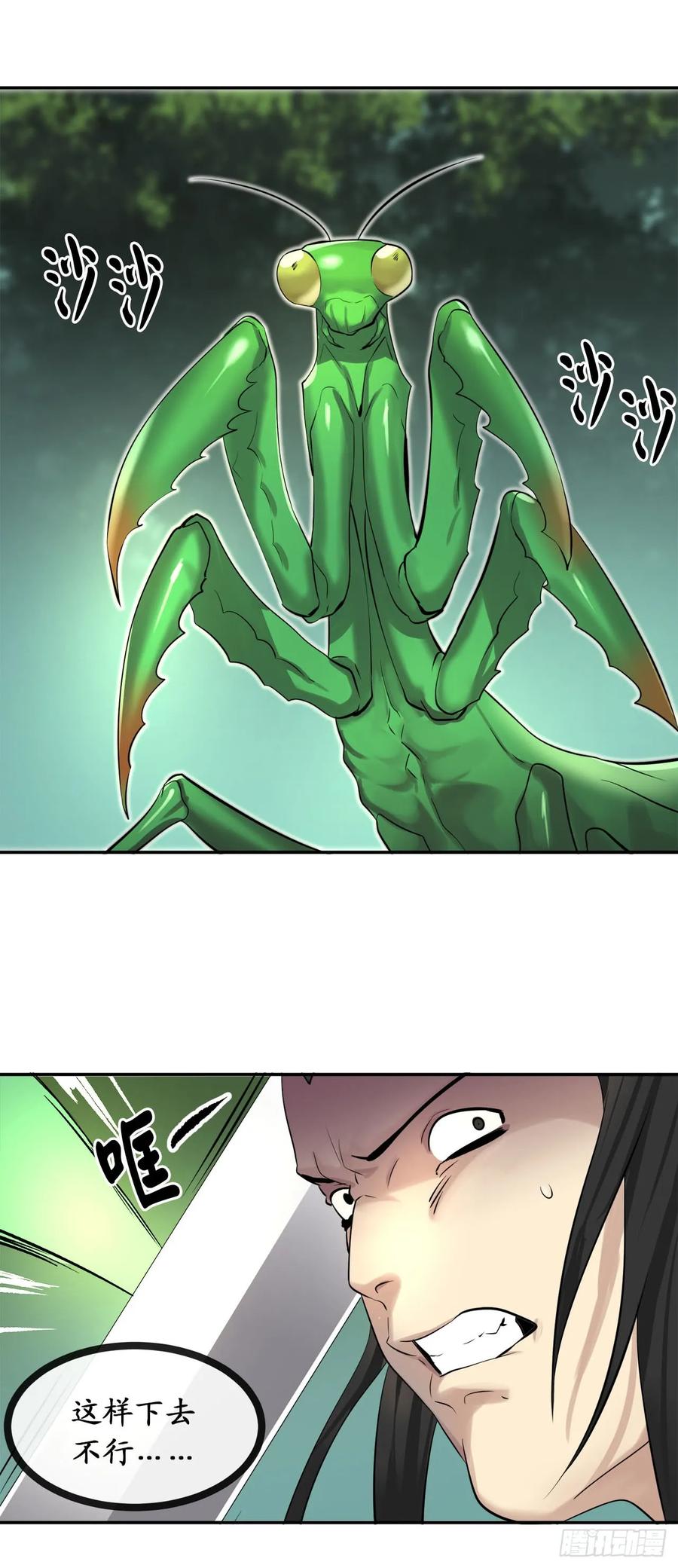 46.绿巨螳螂-废柴重生之我要当大佬-DreamToon,多蕴漫文化（第23张）