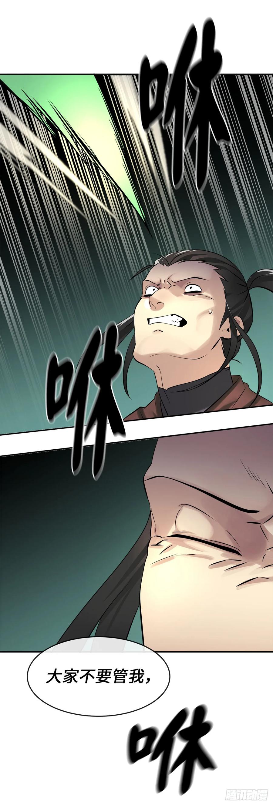 46.绿巨螳螂-废柴重生之我要当大佬-DreamToon,多蕴漫文化（第27张）