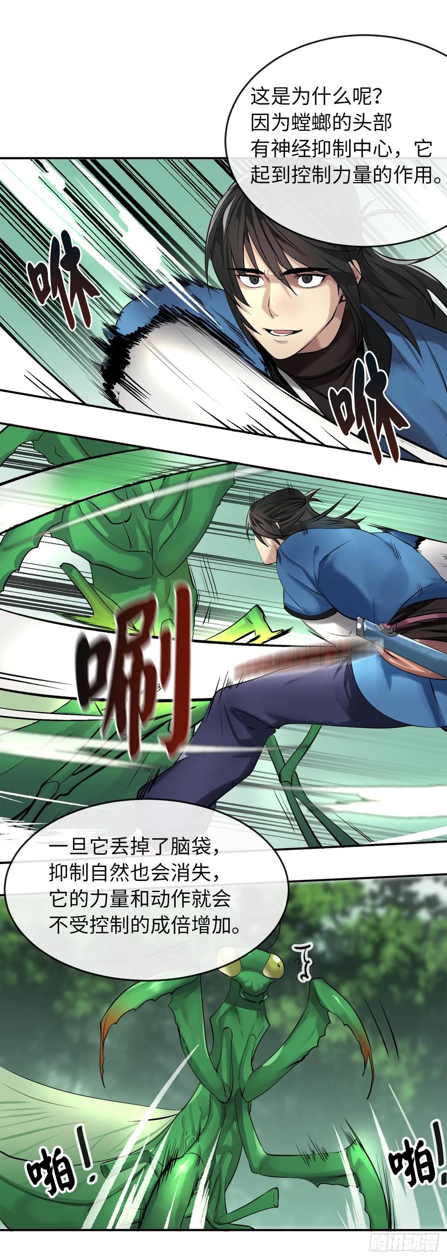 46.绿巨螳螂-废柴重生之我要当大佬-DreamToon,多蕴漫文化（第35张）