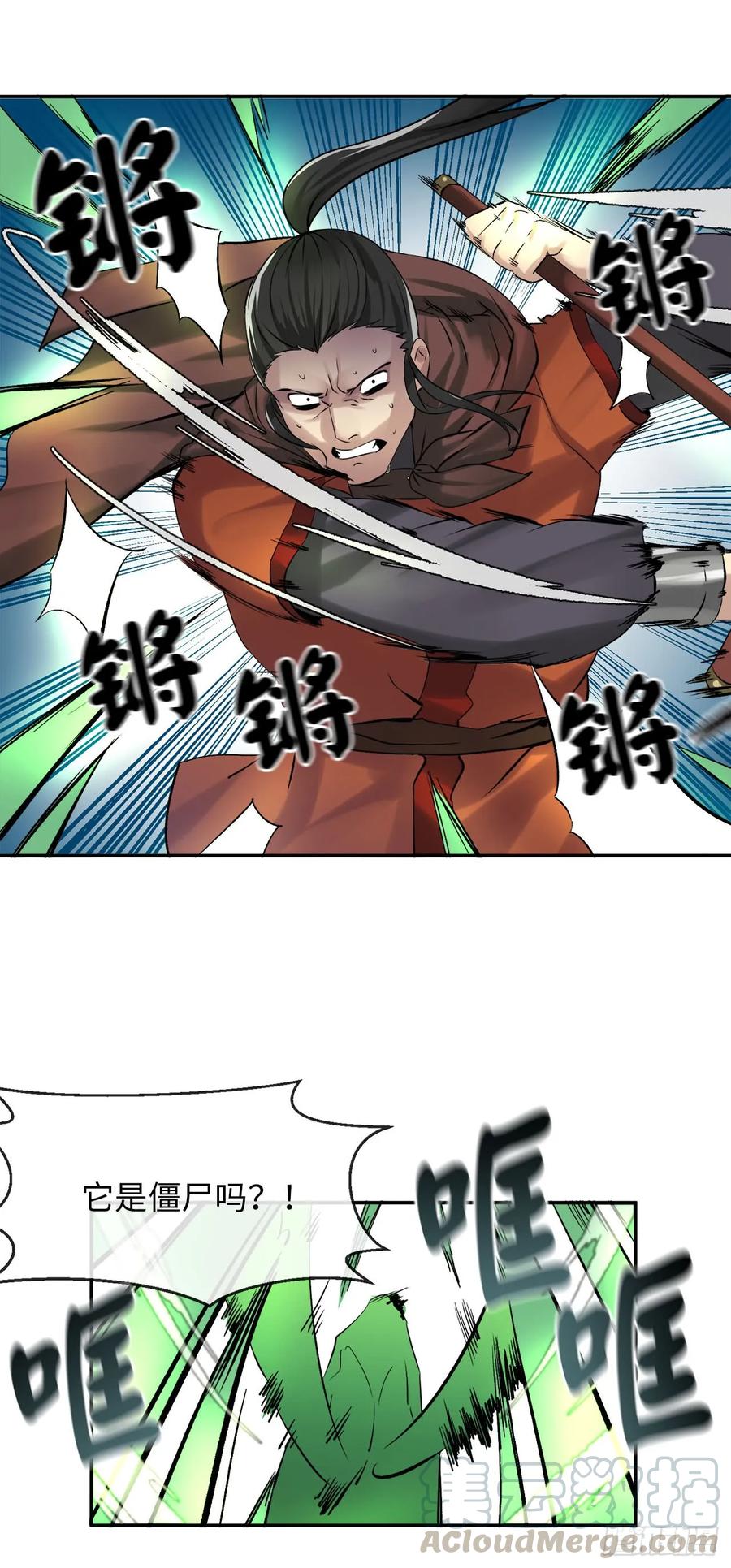 46.绿巨螳螂-废柴重生之我要当大佬-DreamToon,多蕴漫文化（第21张）