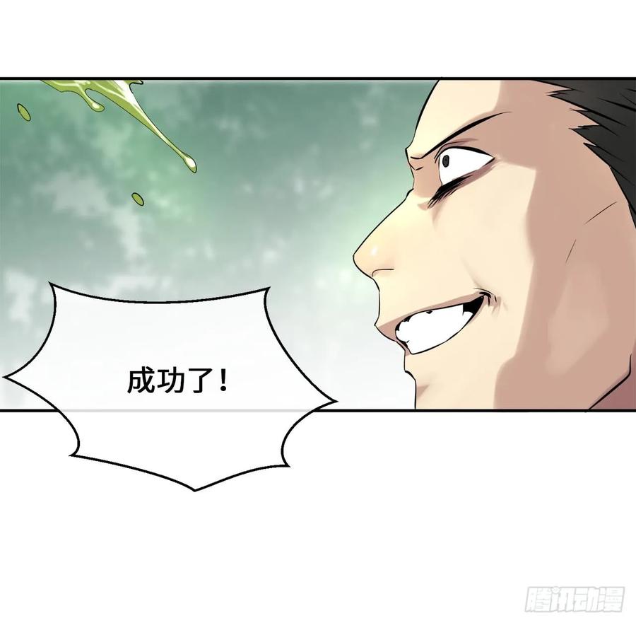 46.绿巨螳螂-废柴重生之我要当大佬-DreamToon,多蕴漫文化（第18张）