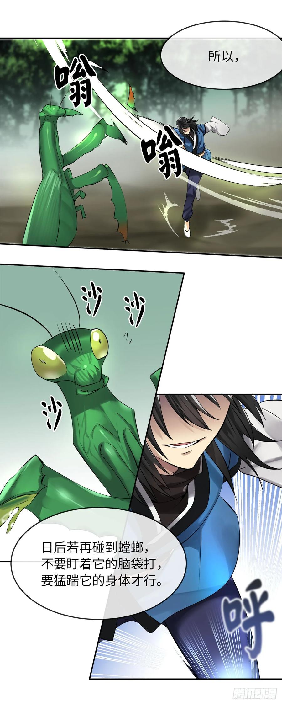 46.绿巨螳螂-废柴重生之我要当大佬-DreamToon,多蕴漫文化（第36张）