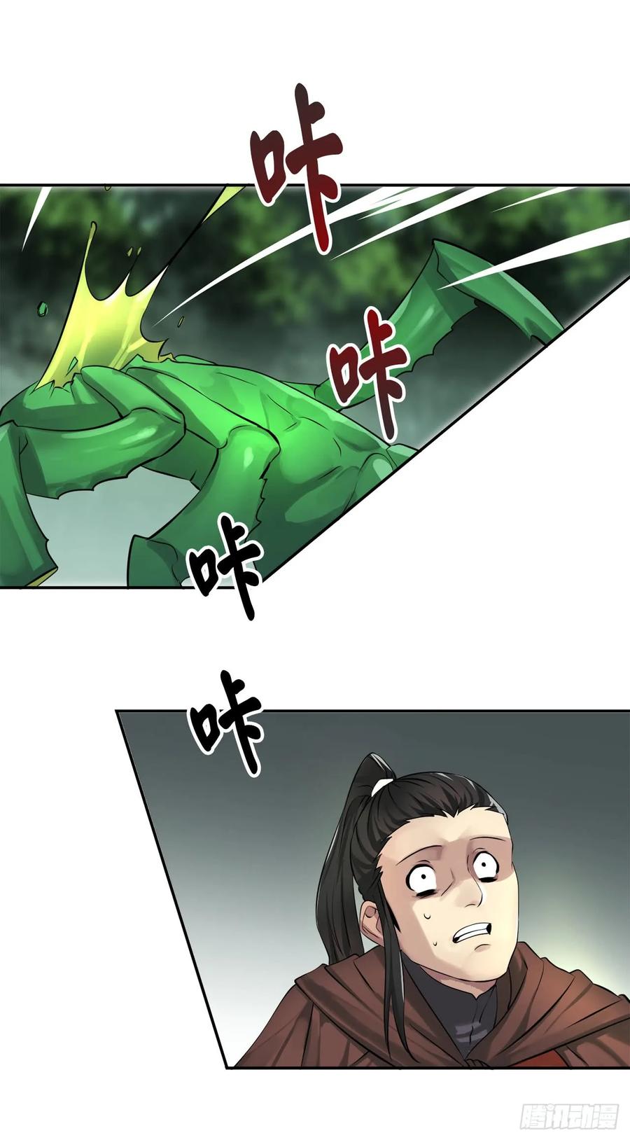 46.绿巨螳螂-废柴重生之我要当大佬-DreamToon,多蕴漫文化（第38张）