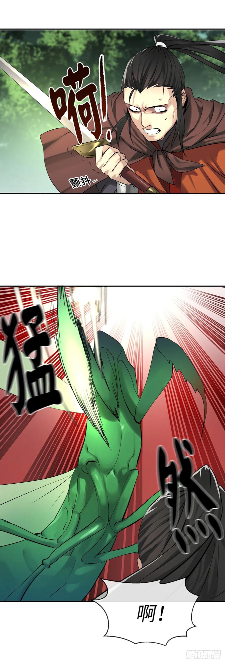 46.绿巨螳螂-废柴重生之我要当大佬-DreamToon,多蕴漫文化（第26张）
