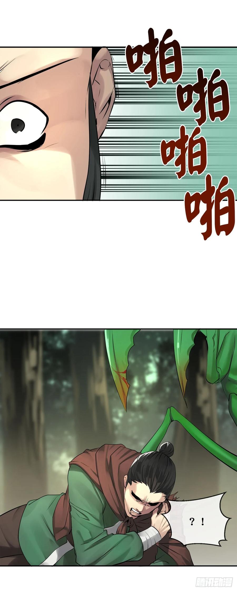 46.绿巨螳螂-废柴重生之我要当大佬-DreamToon,多蕴漫文化（第22张）