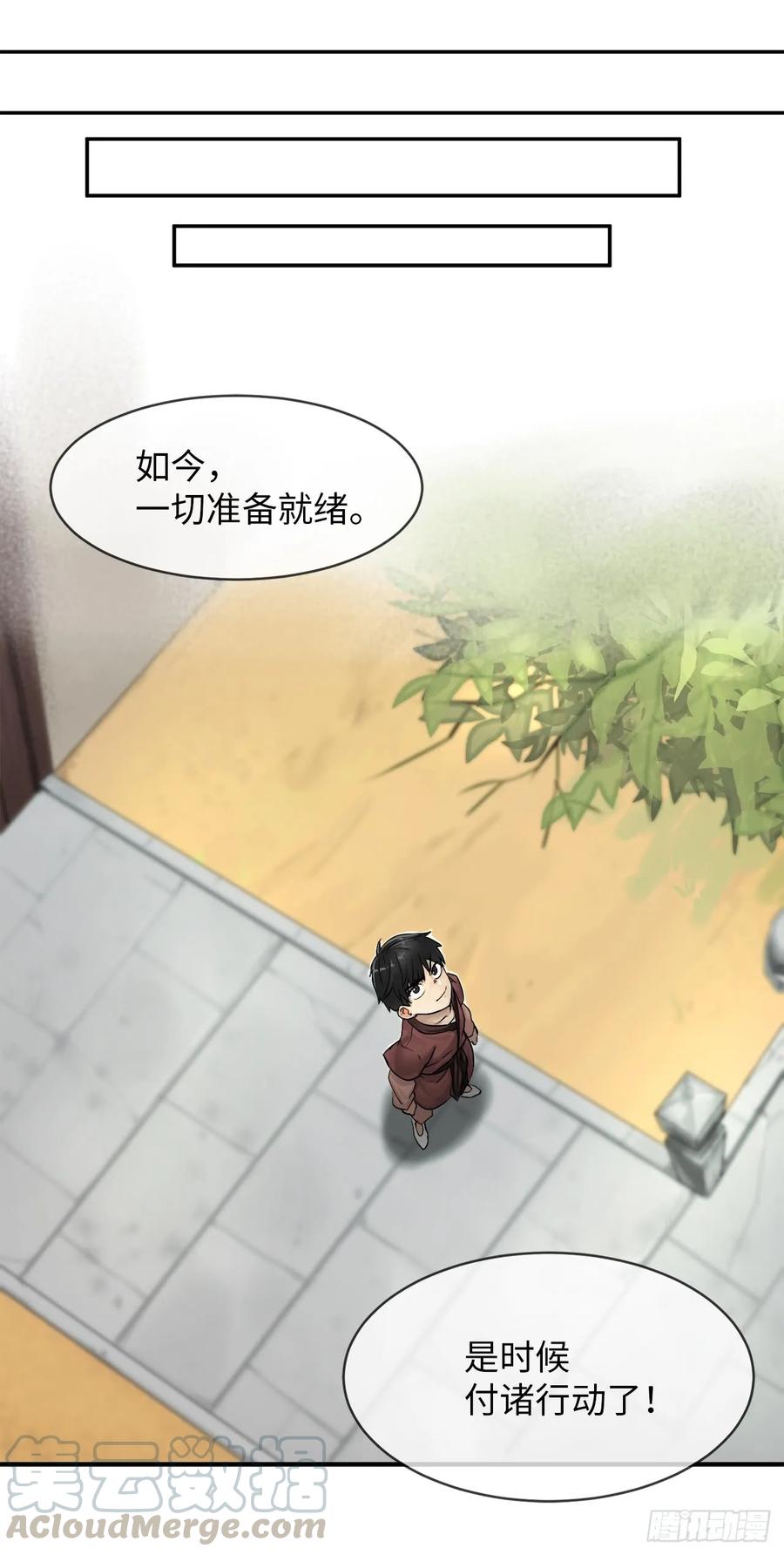 2.玄妙功法-废柴重生之我要当大佬-DreamToon,多蕴漫文化（第13张）