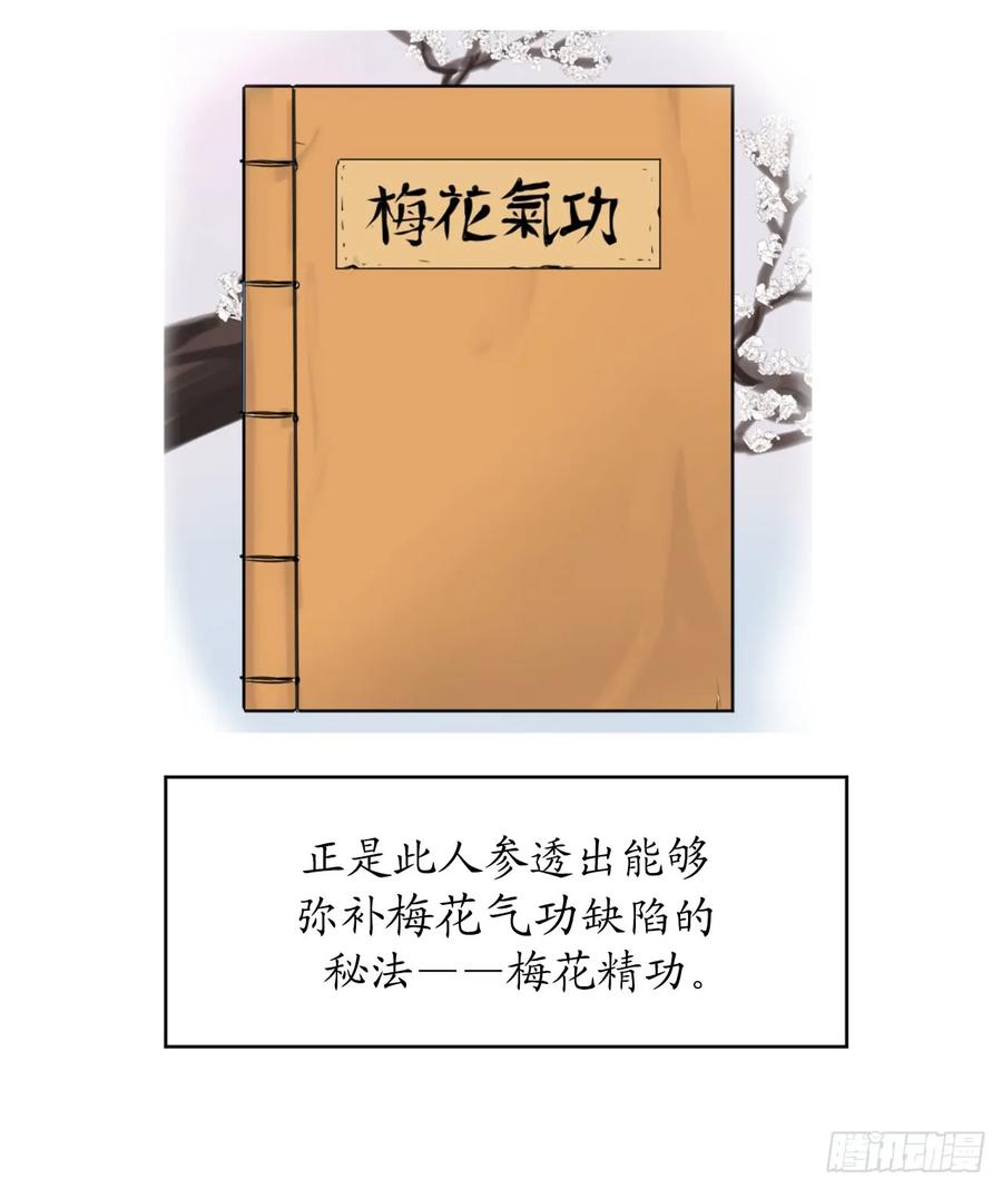 2.玄妙功法-废柴重生之我要当大佬-DreamToon,多蕴漫文化（第15张）