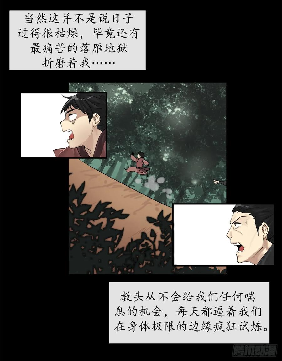 2.玄妙功法-废柴重生之我要当大佬-DreamToon,多蕴漫文化（第8张）