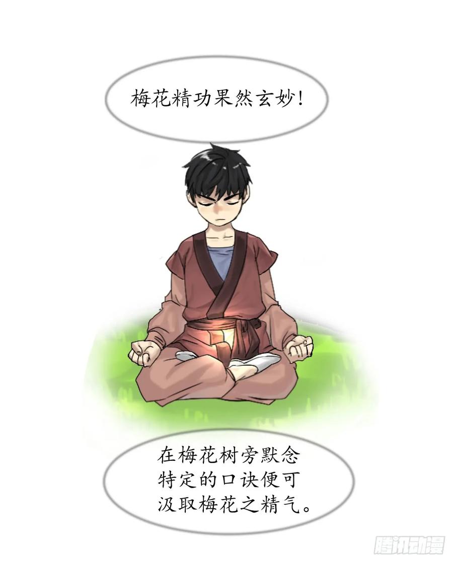 2.玄妙功法-废柴重生之我要当大佬-DreamToon,多蕴漫文化（第20张）