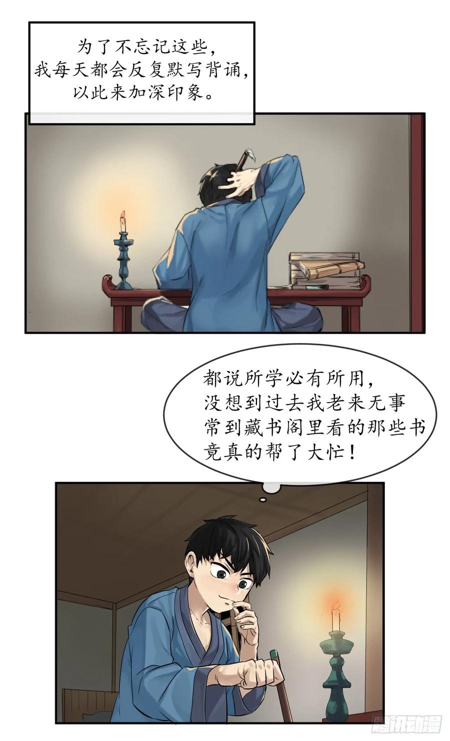 2.玄妙功法-废柴重生之我要当大佬-DreamToon,多蕴漫文化（第12张）