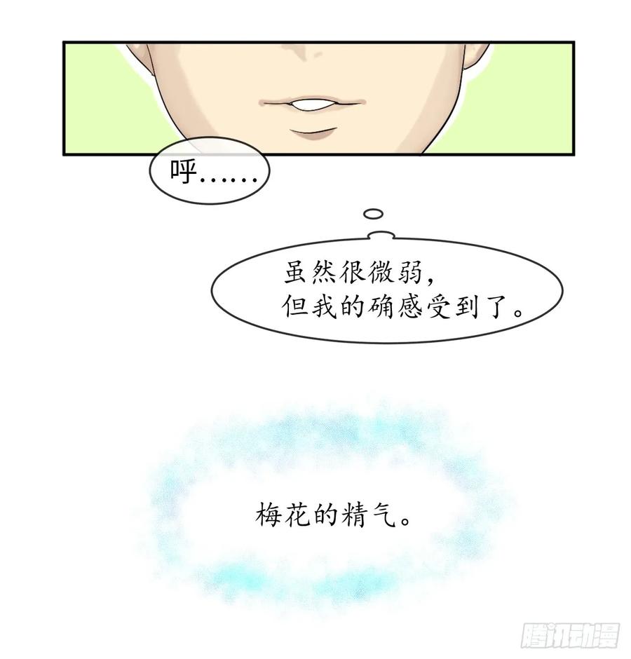 2.玄妙功法-废柴重生之我要当大佬-DreamToon,多蕴漫文化（第19张）