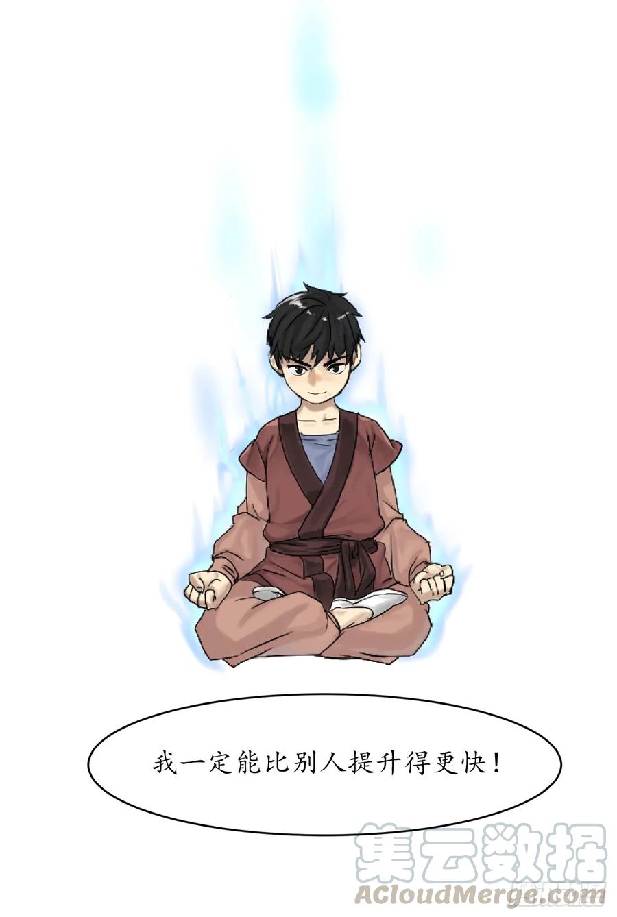 2.玄妙功法-废柴重生之我要当大佬-DreamToon,多蕴漫文化（第29张）