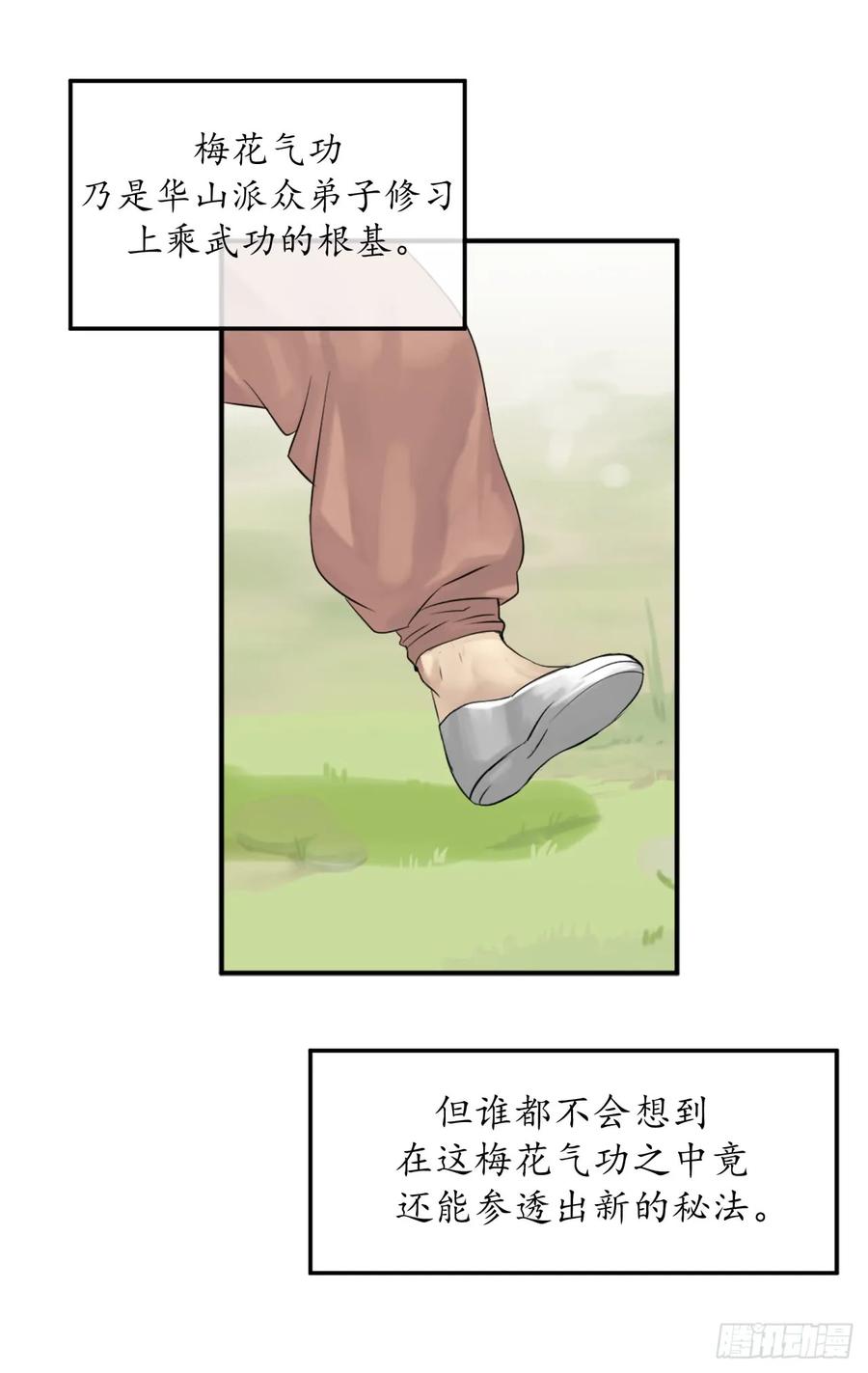 2.玄妙功法-废柴重生之我要当大佬-DreamToon,多蕴漫文化（第16张）