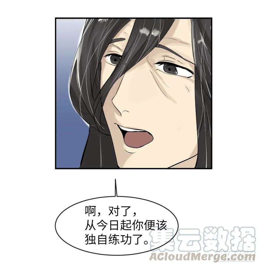 2.玄妙功法-废柴重生之我要当大佬-DreamToon,多蕴漫文化（第5张）