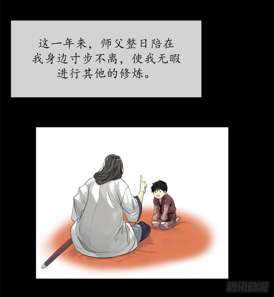 2.玄妙功法-废柴重生之我要当大佬-DreamToon,多蕴漫文化（第7张）