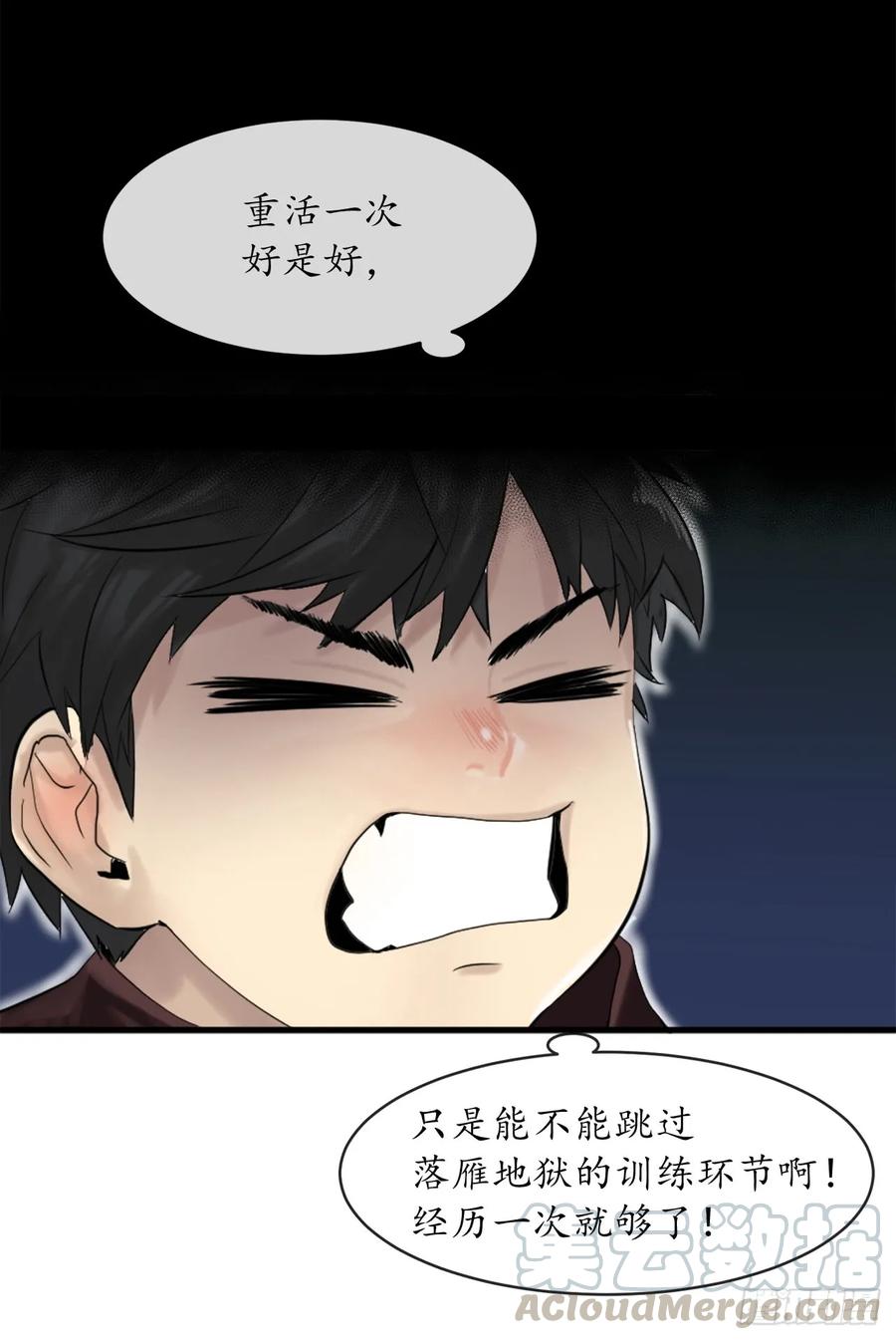 2.玄妙功法-废柴重生之我要当大佬-DreamToon,多蕴漫文化（第9张）