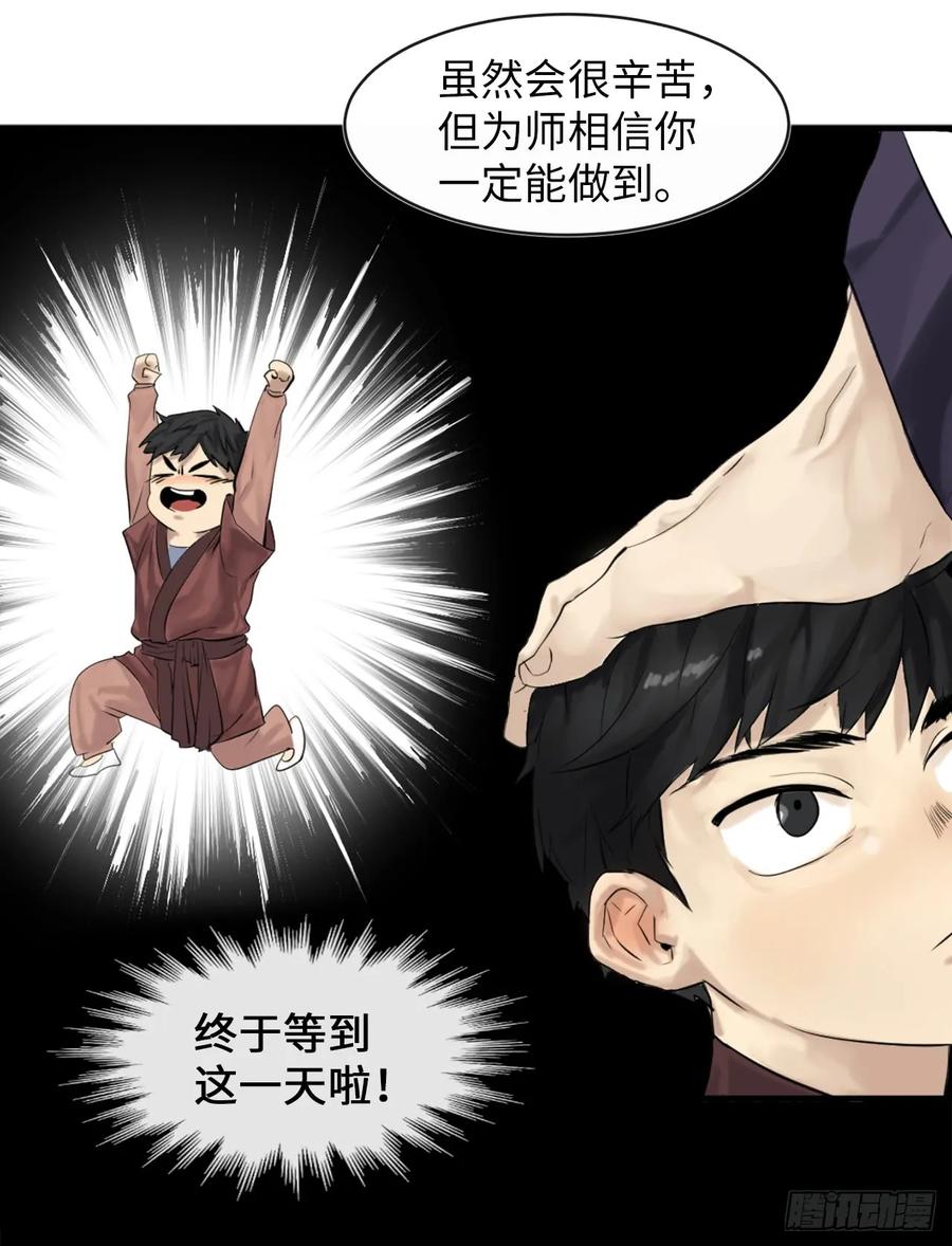 2.玄妙功法-废柴重生之我要当大佬-DreamToon,多蕴漫文化（第6张）